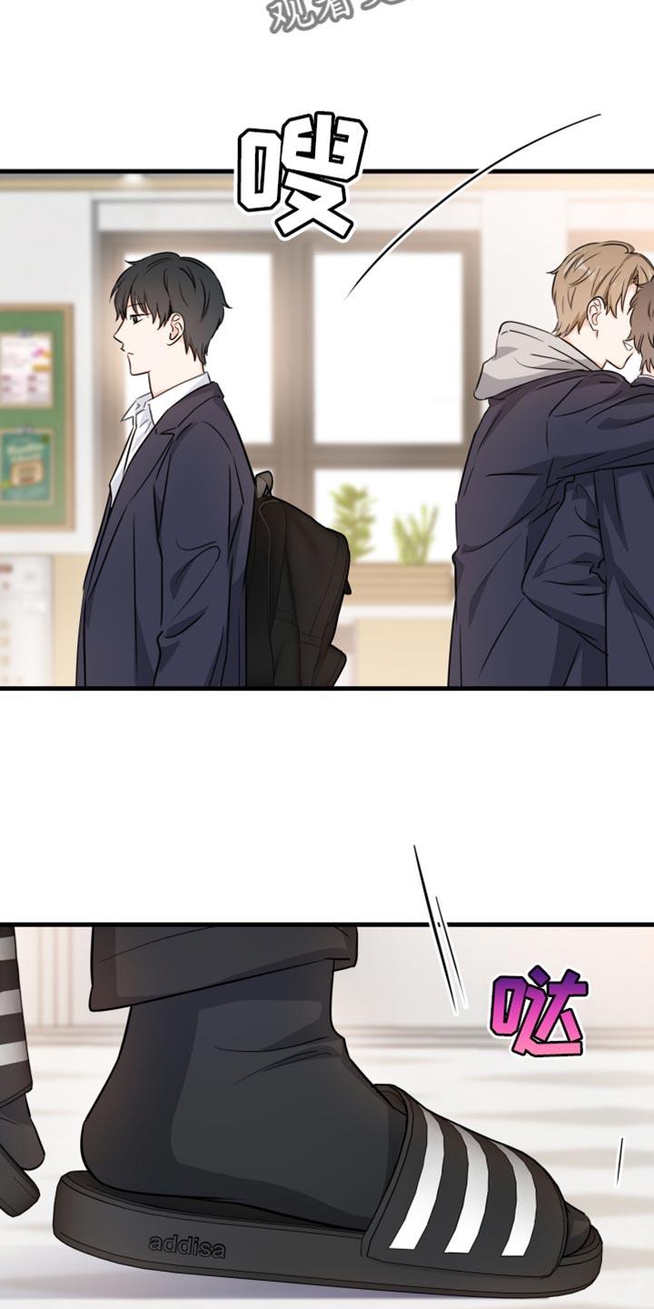 第14话 我们谈谈 第 15 页