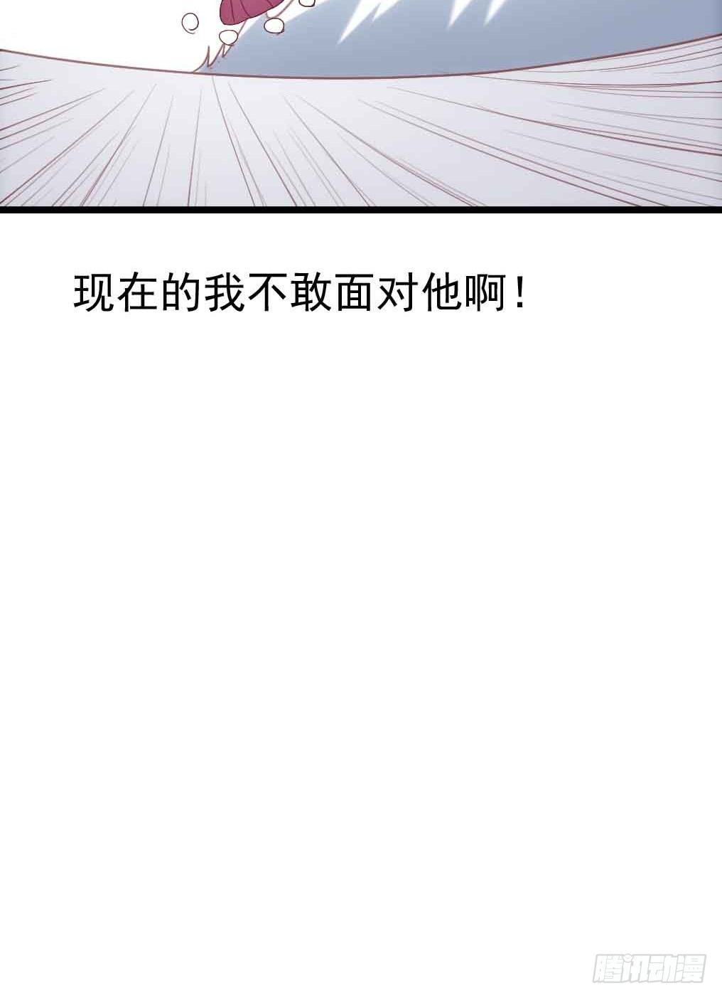 第三十话·危机来袭 第 29 页