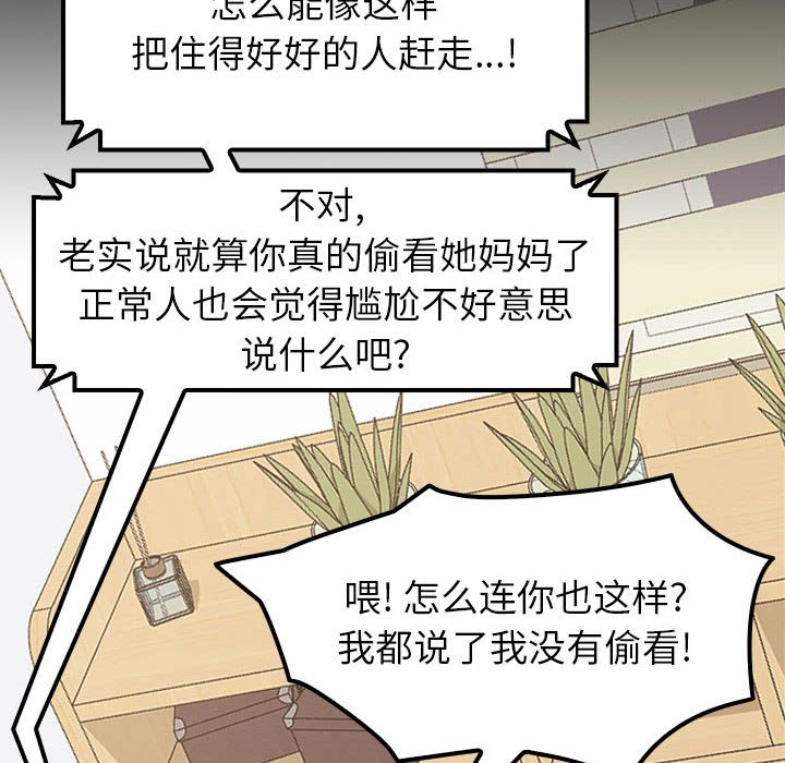 第1话 第 92 页