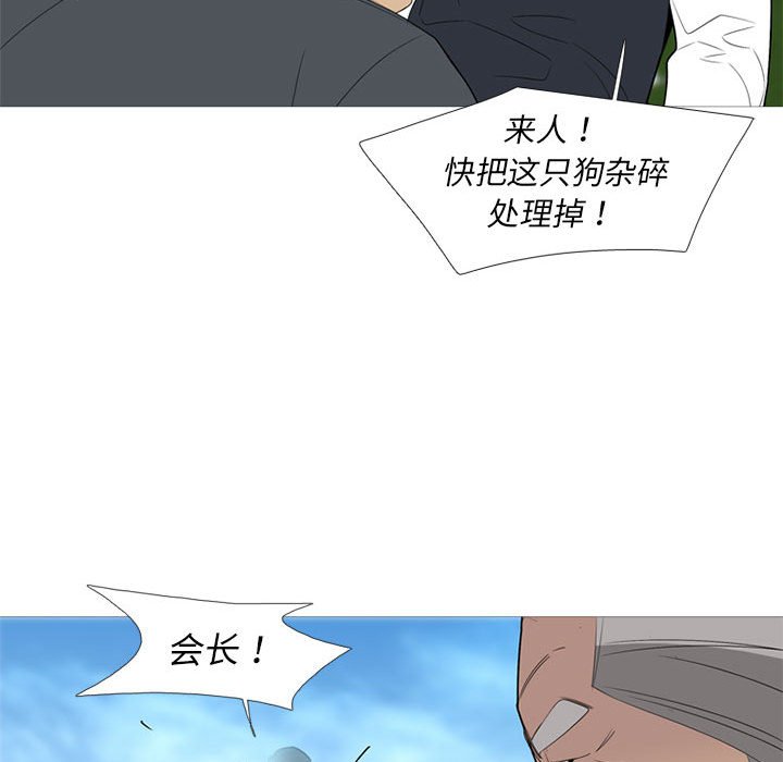 第50话 第 53 页