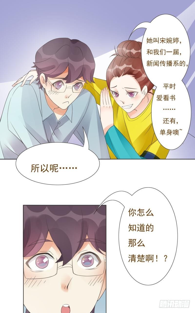 第07话 第 20 页