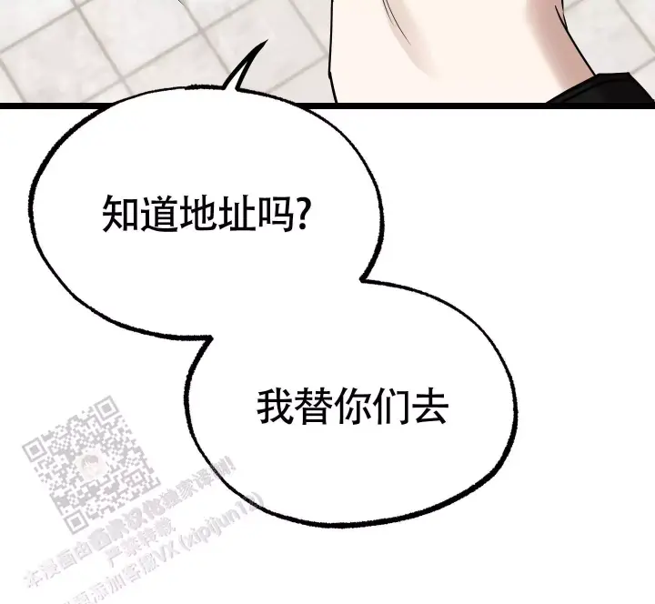 第14话 消失 第 47 页