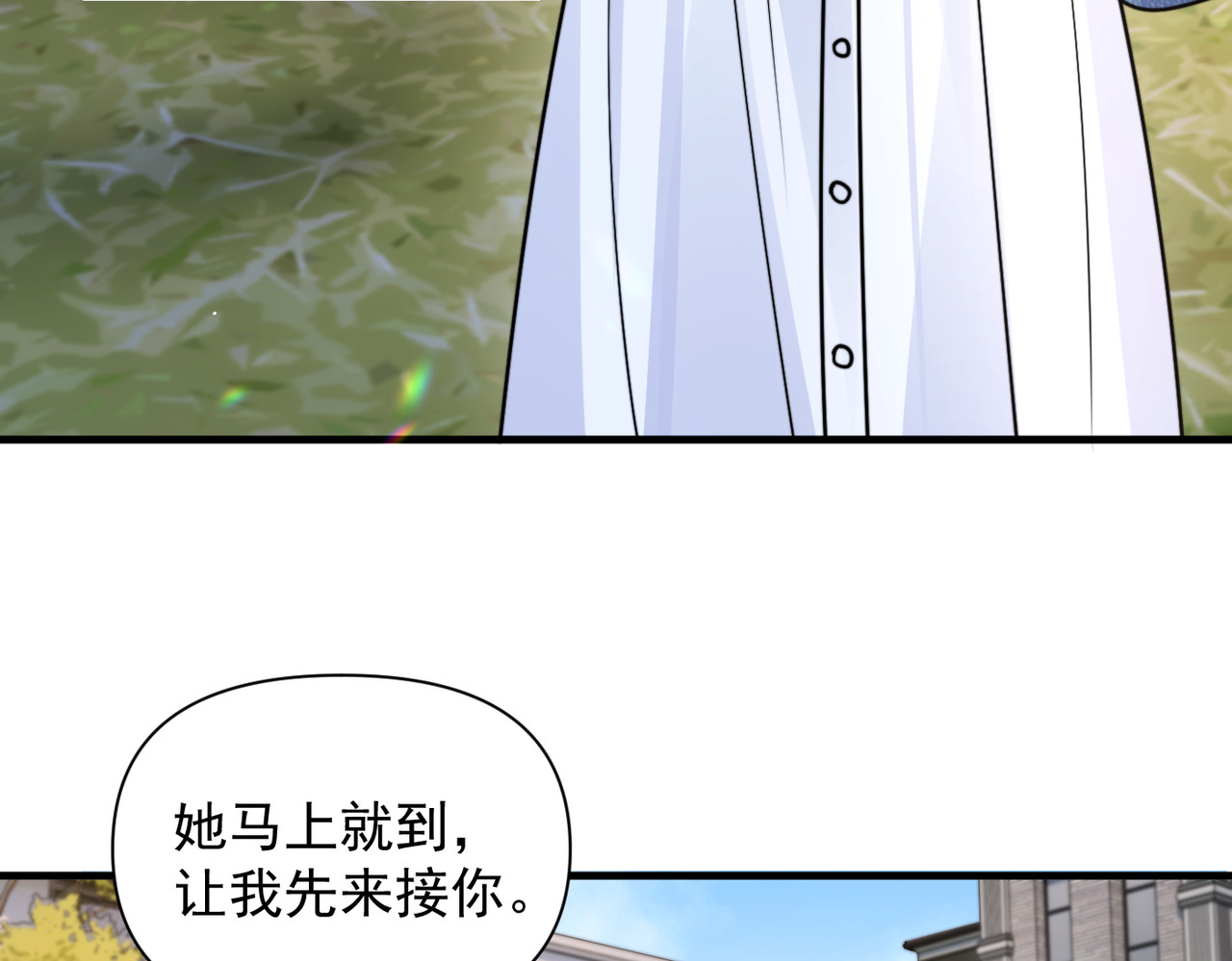 第95话 帮忙 第 45 页