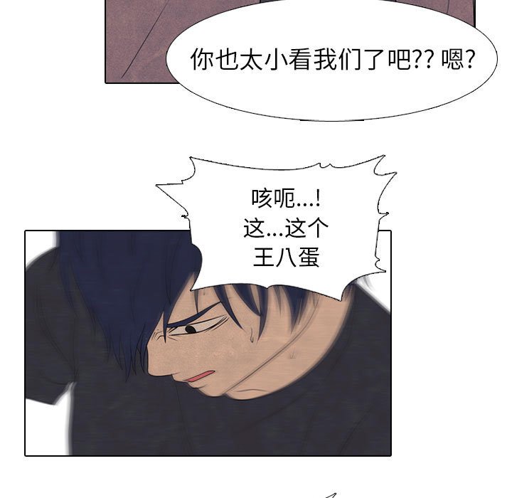 第281话 第 43 页