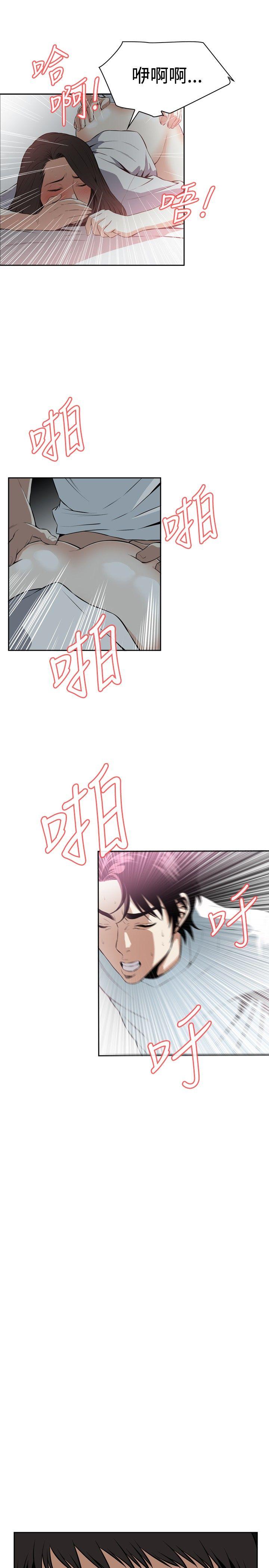 第14话 第 13 页