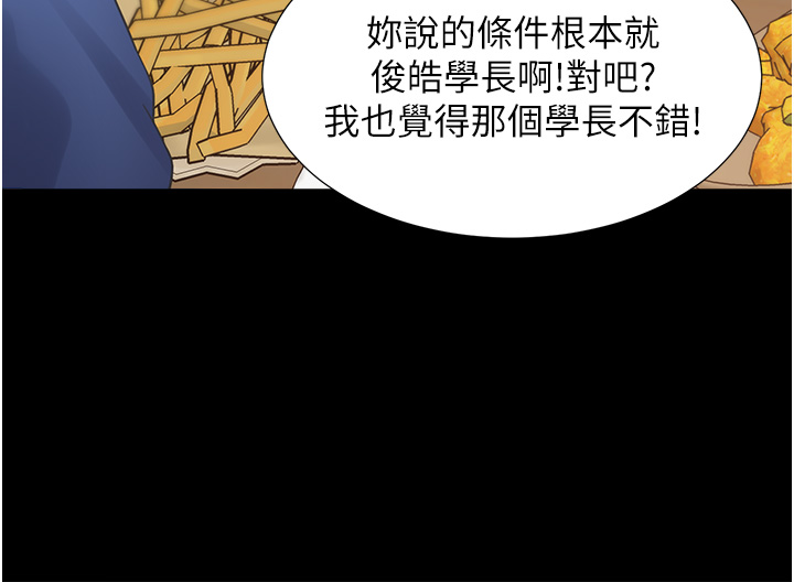 第25话 - 我是柏翰女友 第 27 页