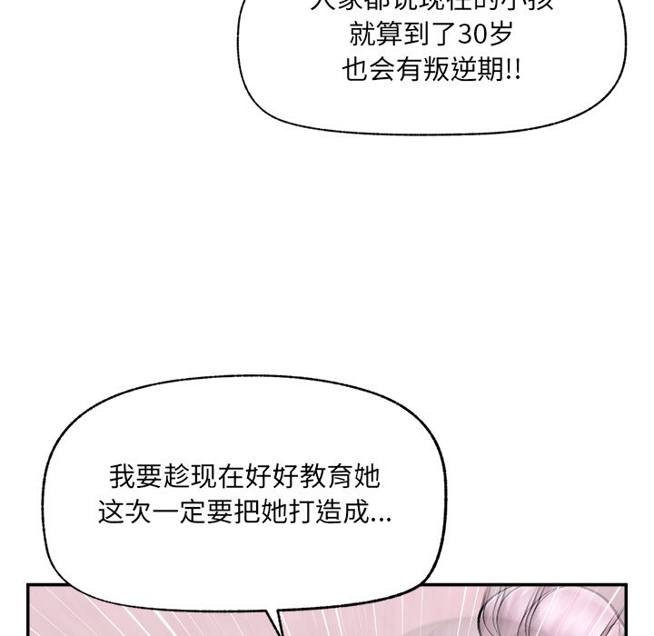 第57话 第 101 页