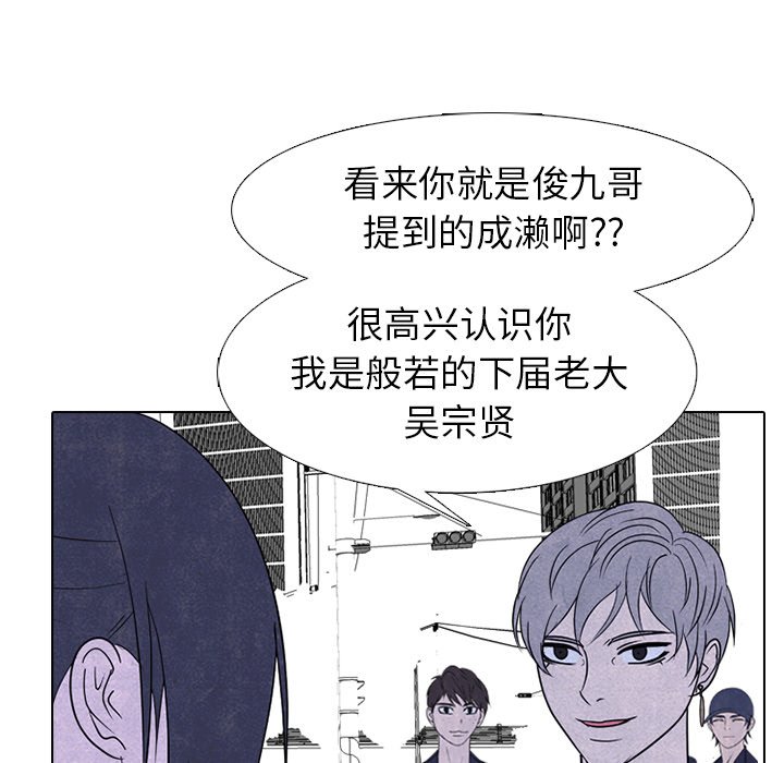 第229话 第 82 页
