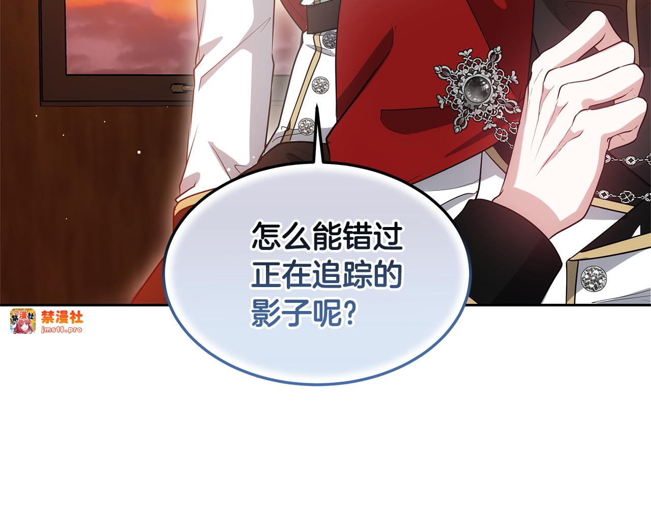 第35话 好妈咪 第 43 页