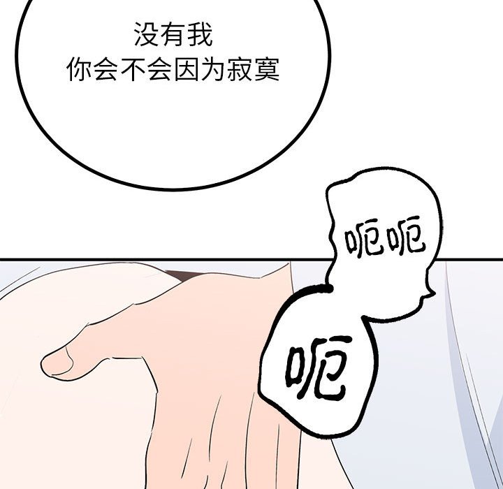 第21话 第 61 页