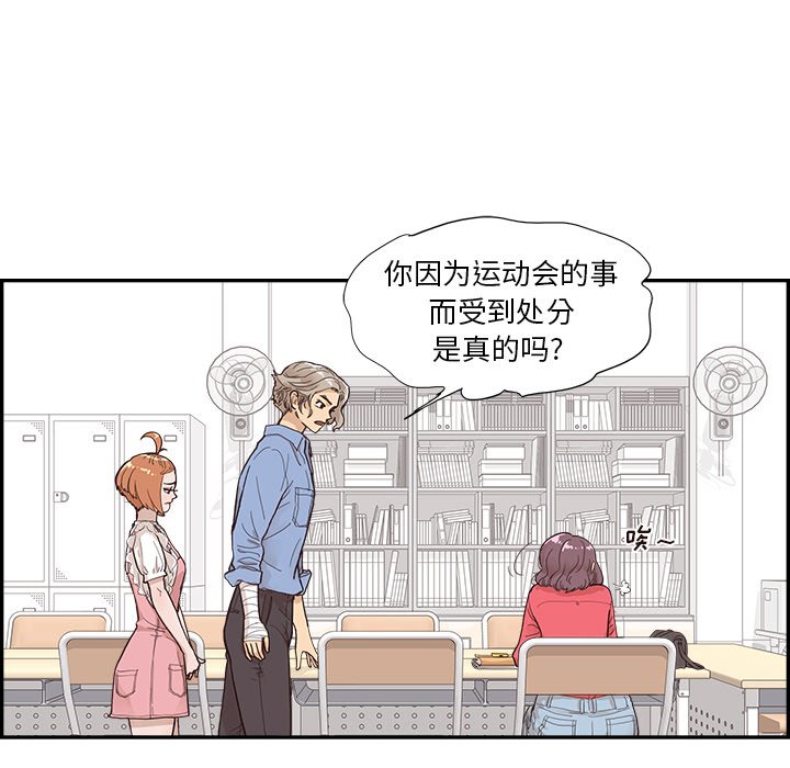 第133话 第 68 页