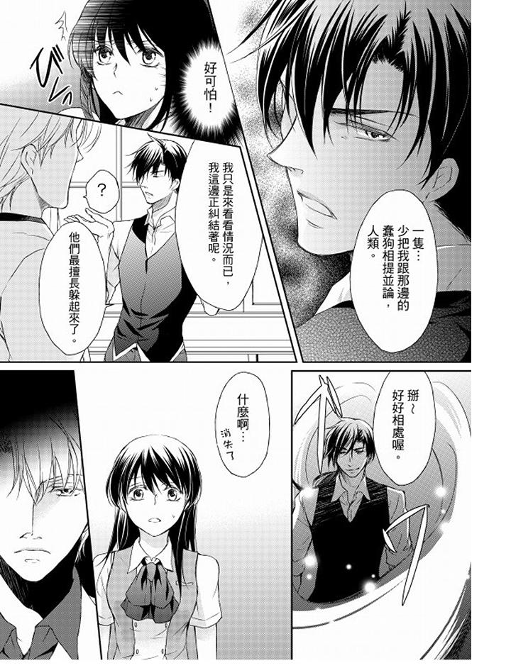 第5话 第 12 页