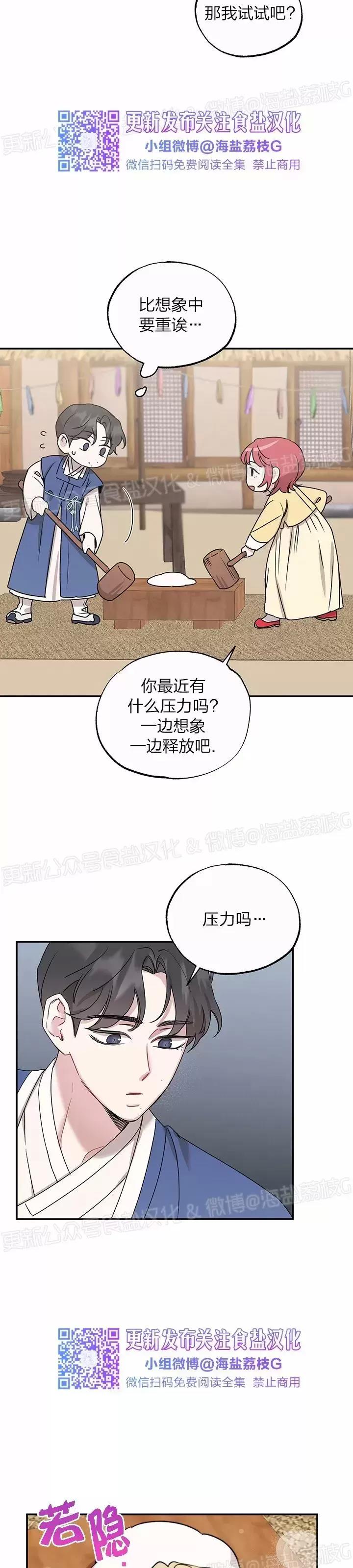 第26话 第 18 页