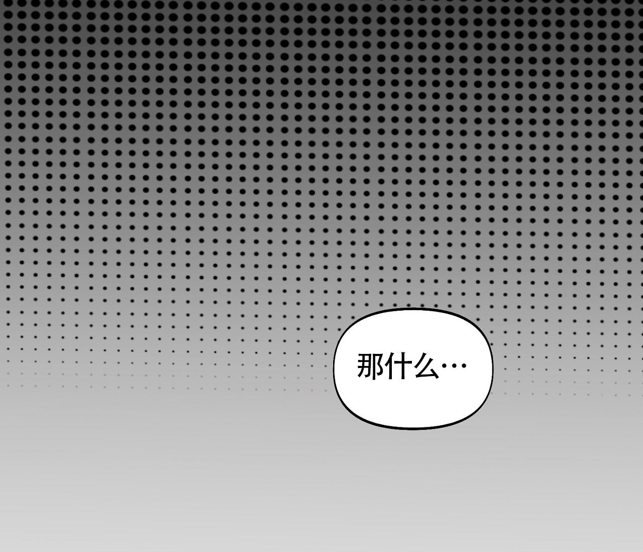 第2话 蜘蛛侠？ 第 29 页