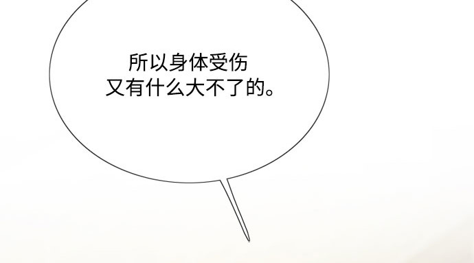 第64话 被卡住的鞋跟 第 185 页