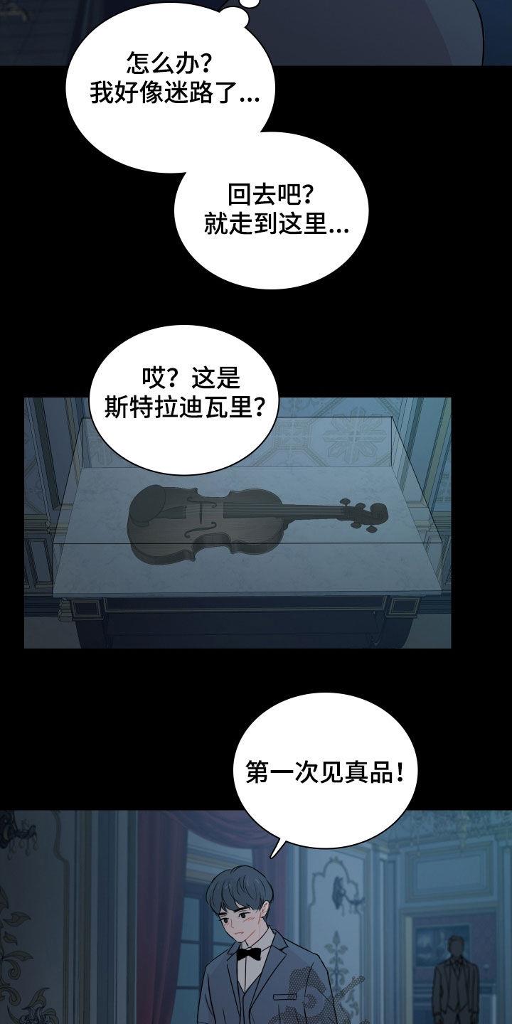 第11话 初见 第 15 页