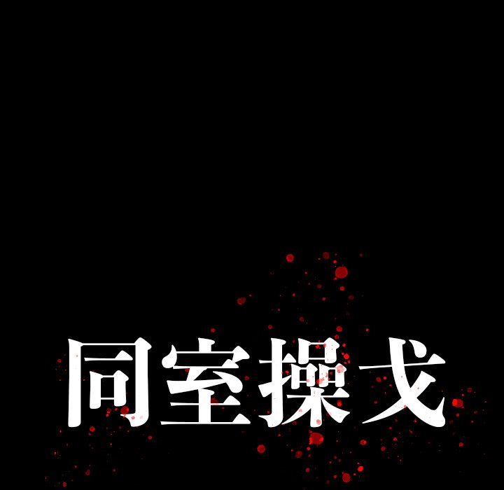第 3 话 第 28 页
