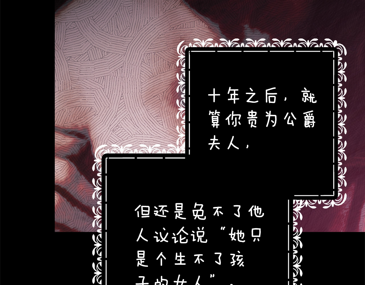 第67话 希望孩子长得像他 第 16 页