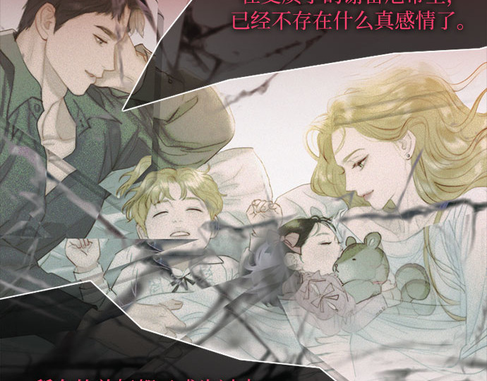 第18话 谈情说爱的关系 第 81 页