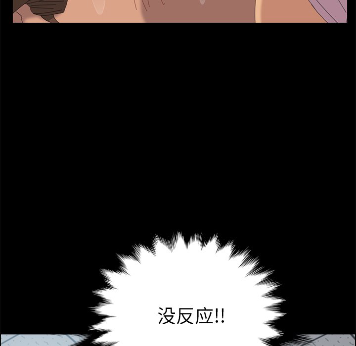 第4话 第 75 页