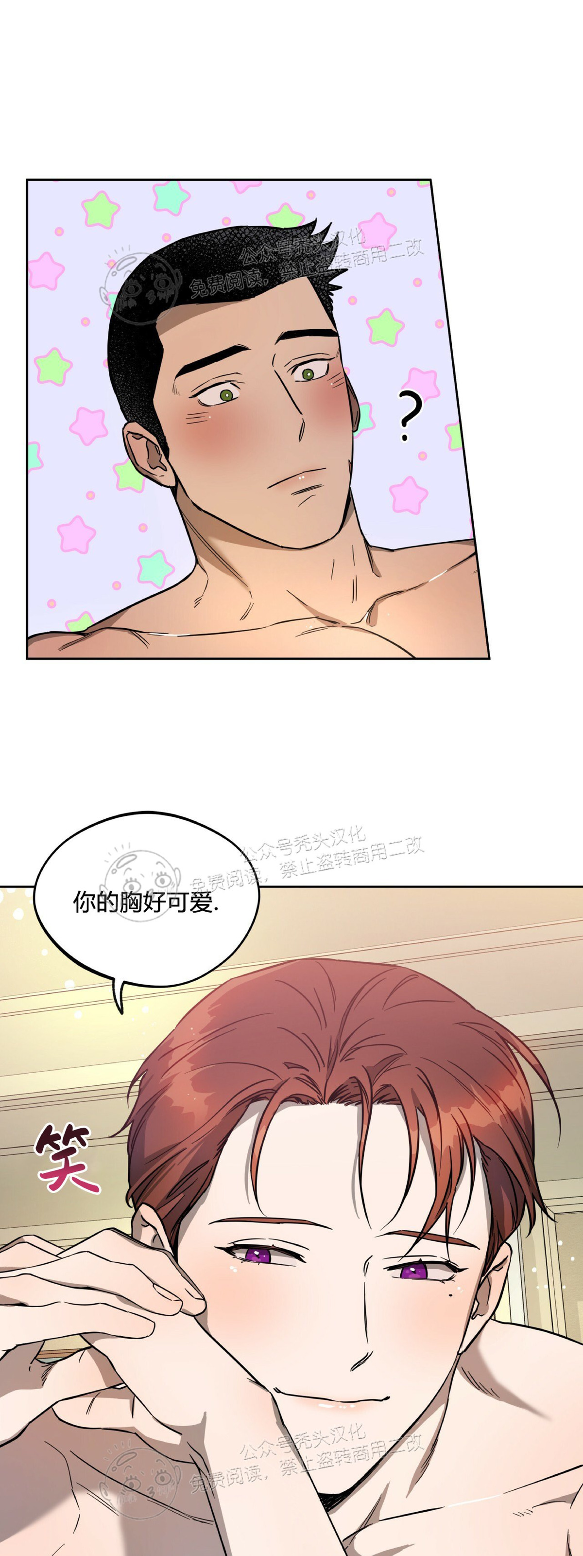第28话 第 14 页