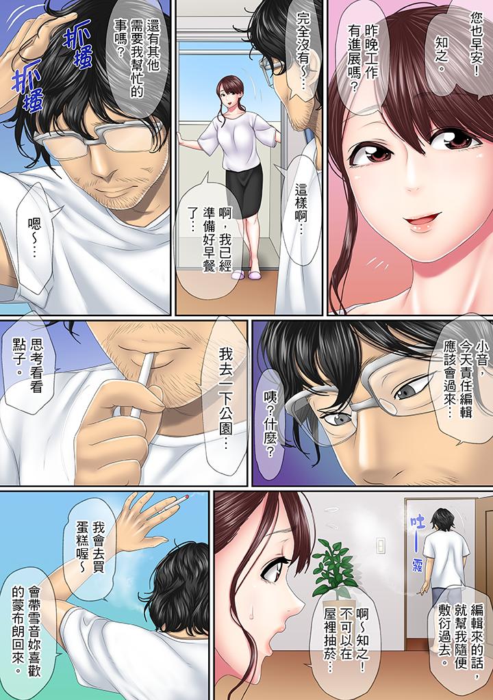 第1话 第 13 页