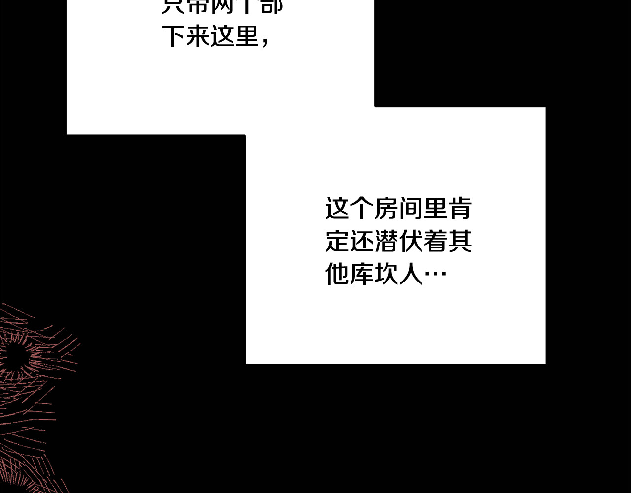 第30话 如此执着 第 180 页