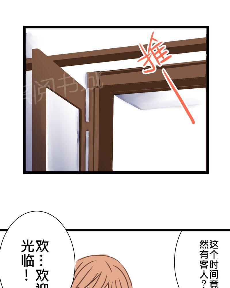 第23话 第 30 页