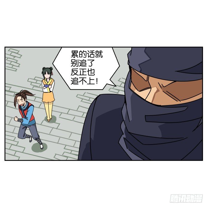 练武记01 第 14 页