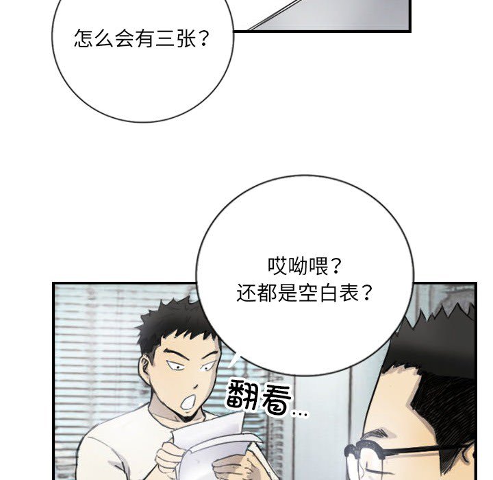 第5话 第 26 页