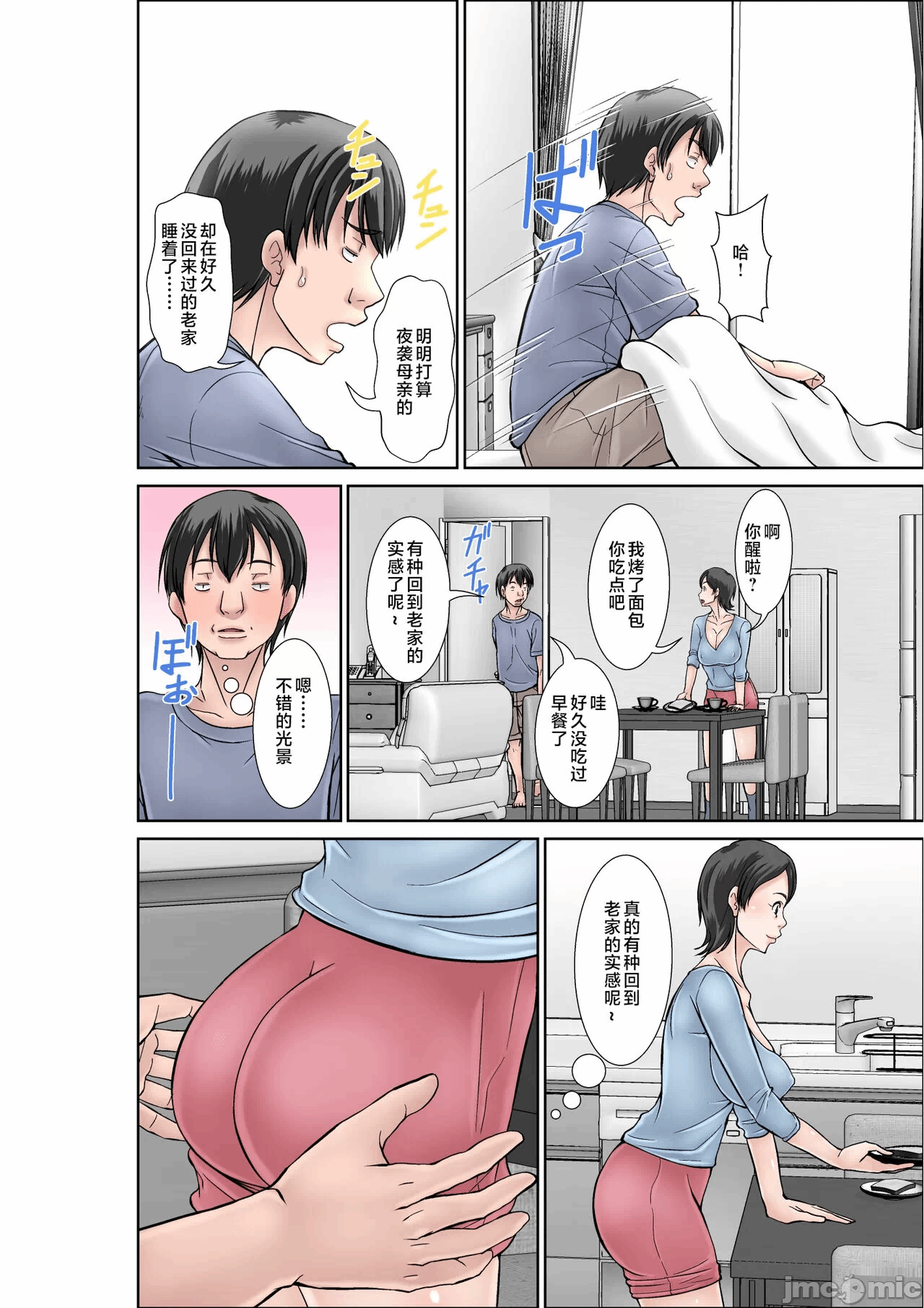 第一话 第 10 页