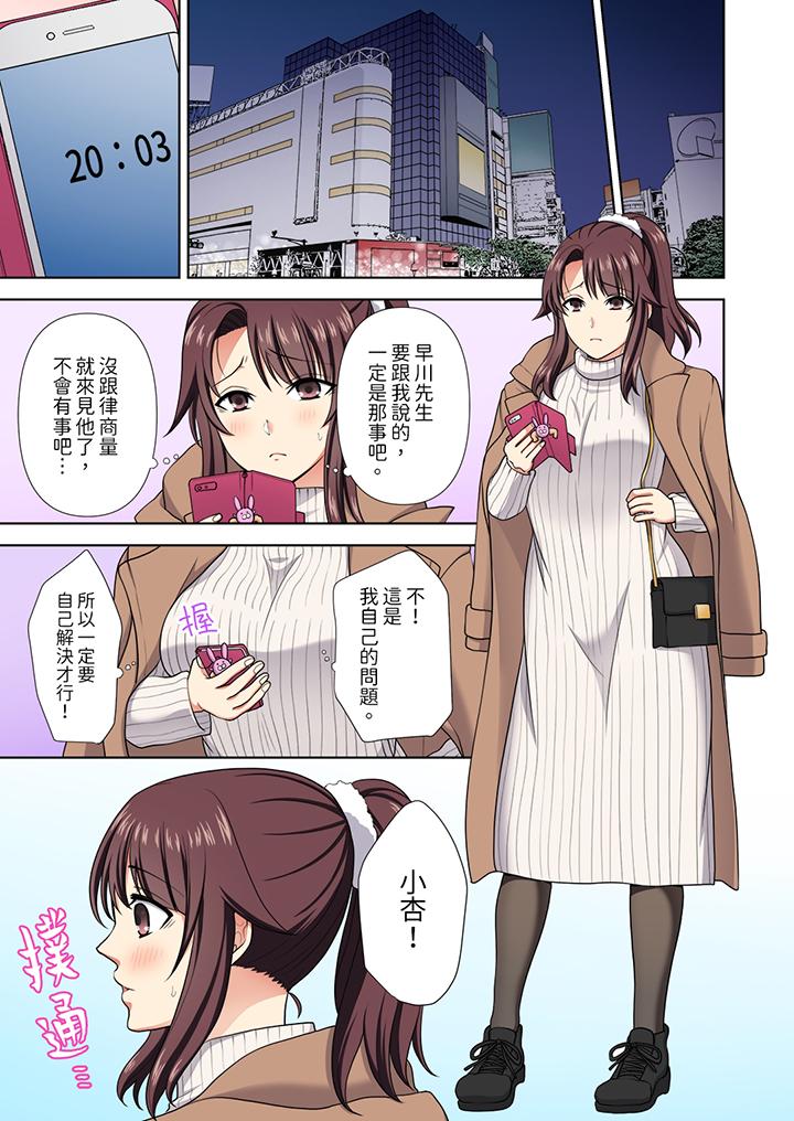 第19话 第 4 页