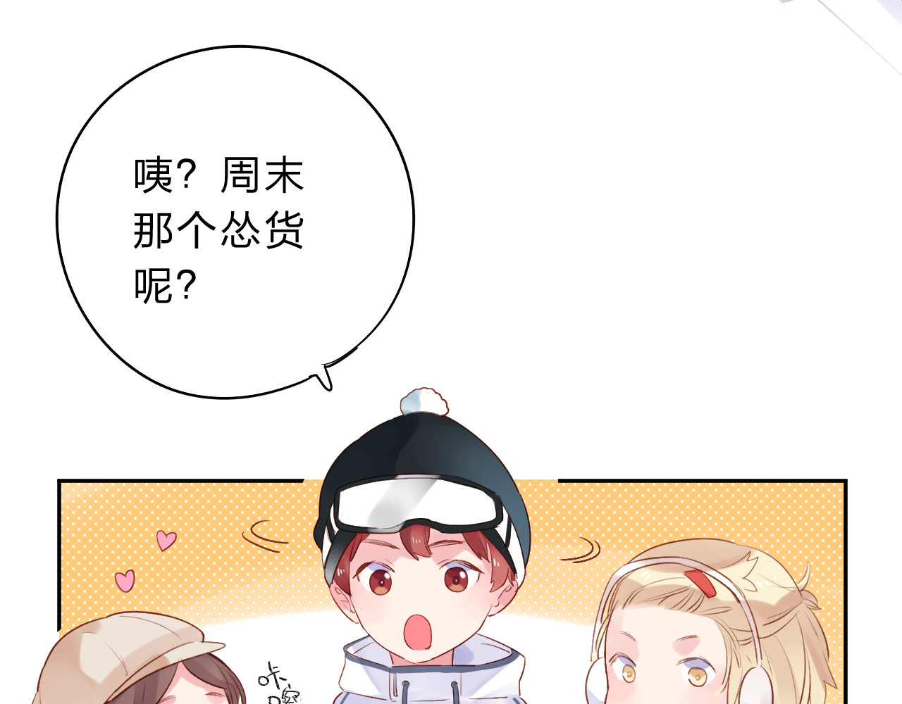 第44话 伪装 第 16 页