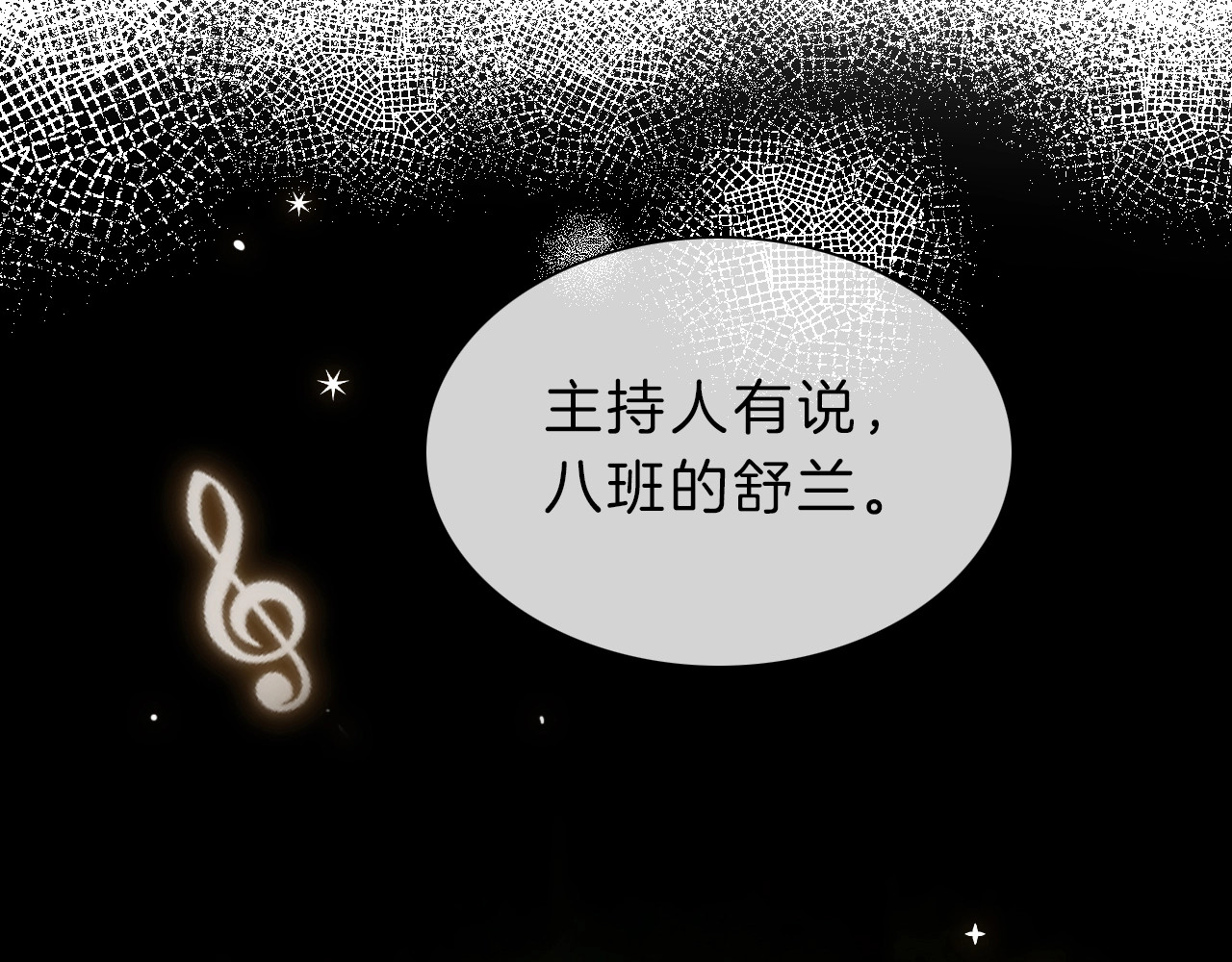 第2话 瞎子？ 第 14 页