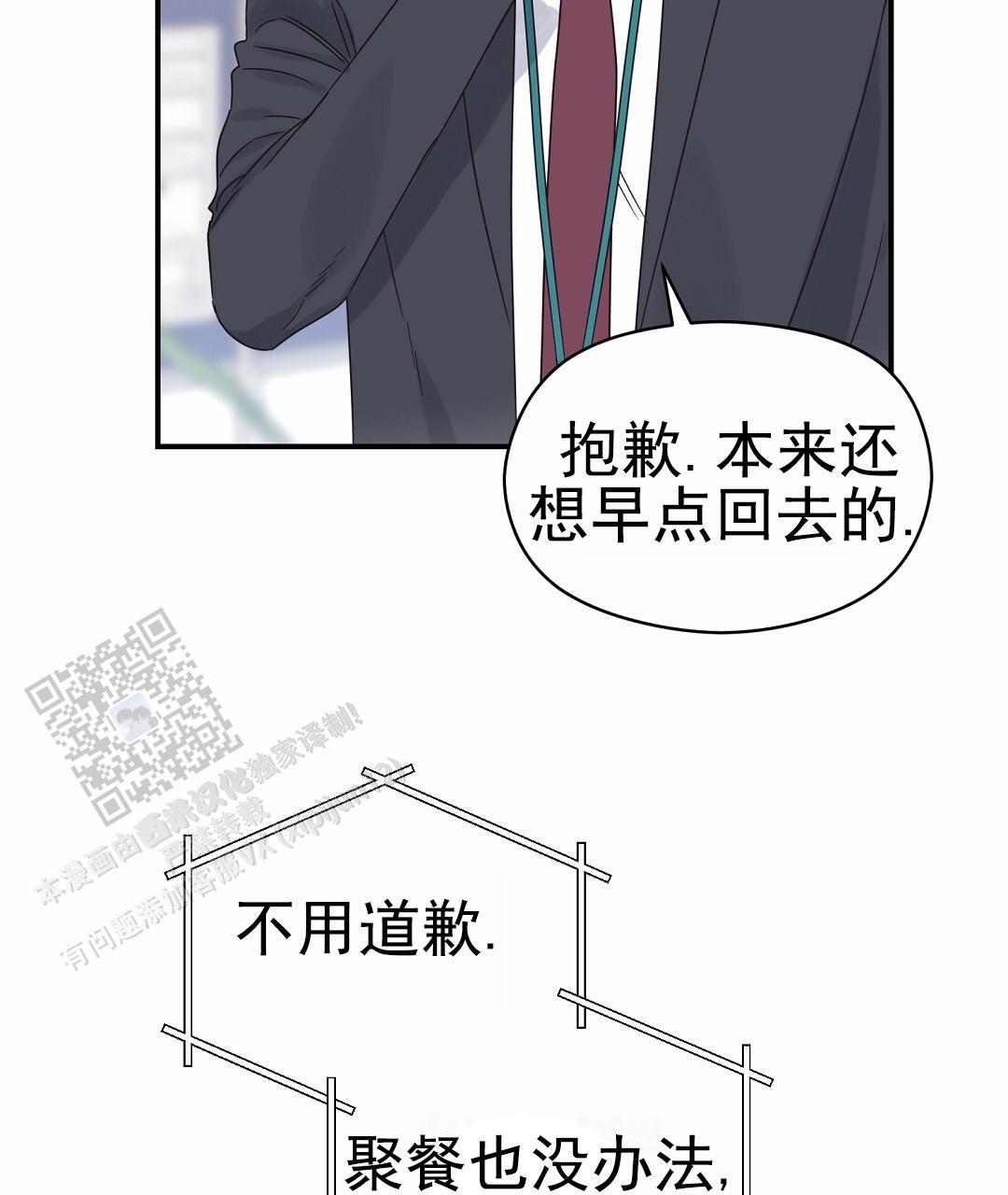 第96话 外传（14） 第 14 页