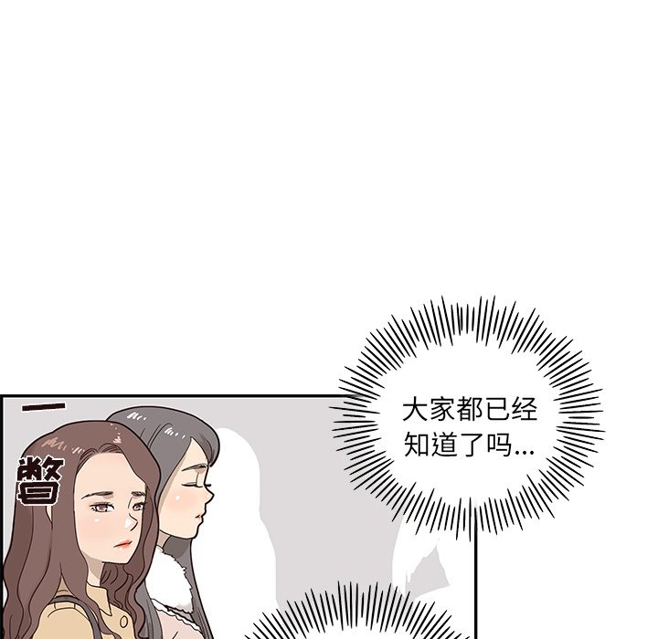 第26话 第 38 页