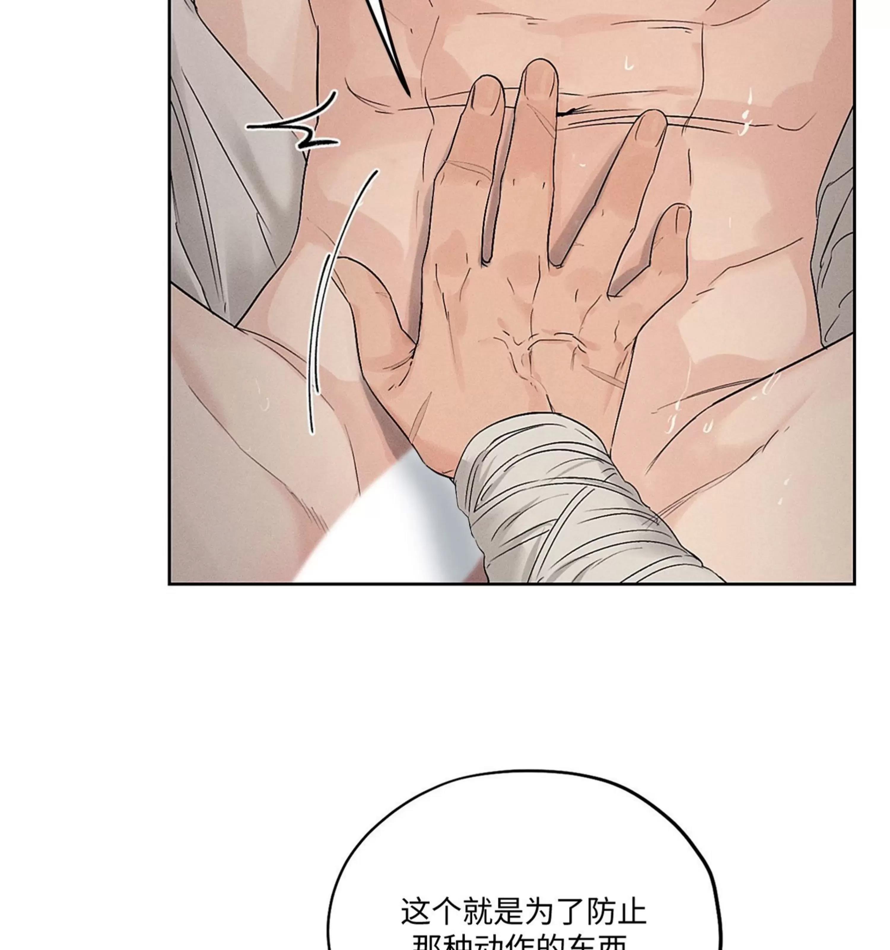 第10话 第 25 页