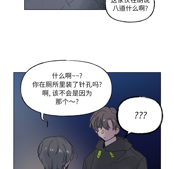 第55话 第 33 页