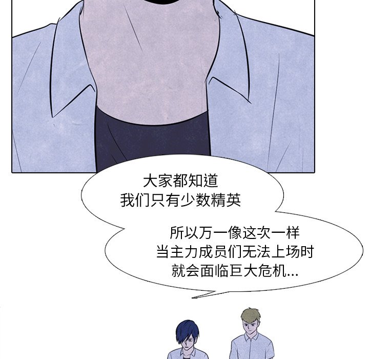 第73话 第 33 页