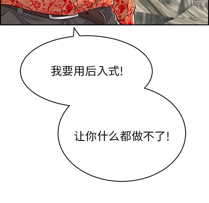 第110话 第 124 页