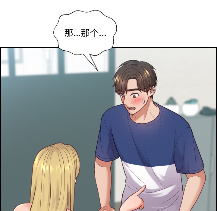 第18话 第 132 页