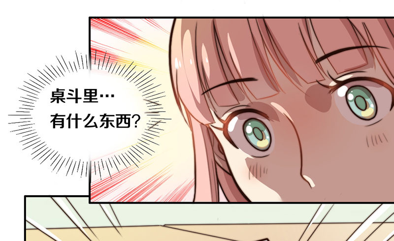 第26话 情书 第 5 页