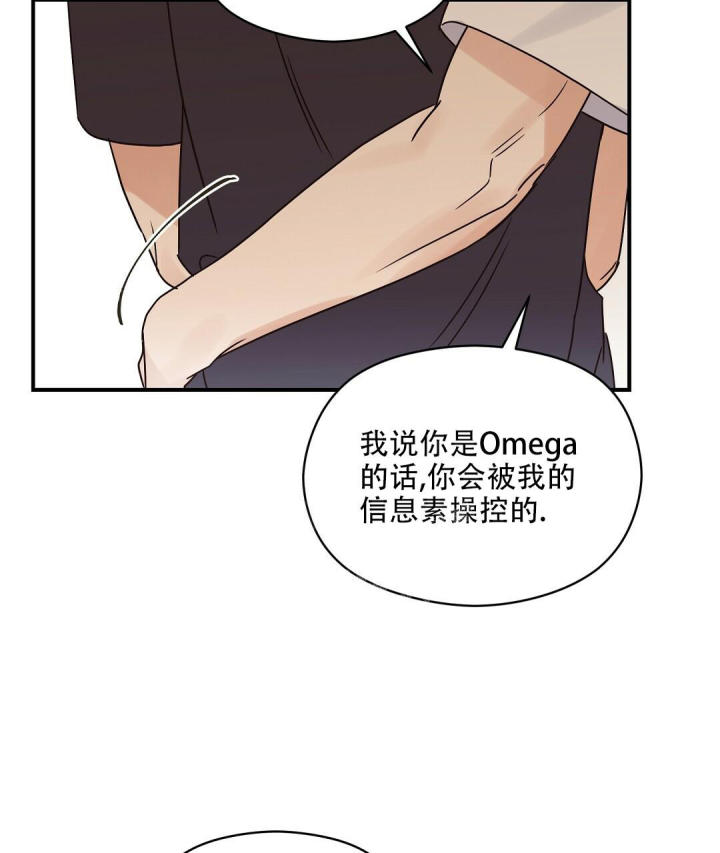 第52话 心意相通 第 22 页
