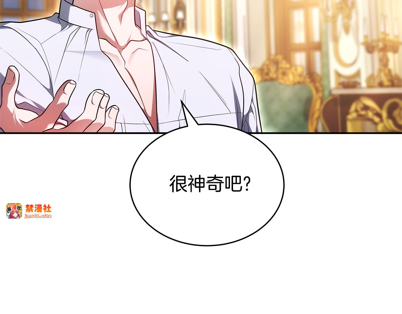 第59话 公妃的过去 第 19 页