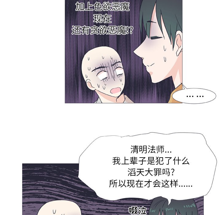 第26话 第 18 页