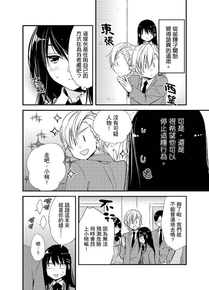 第7话 第 3 页