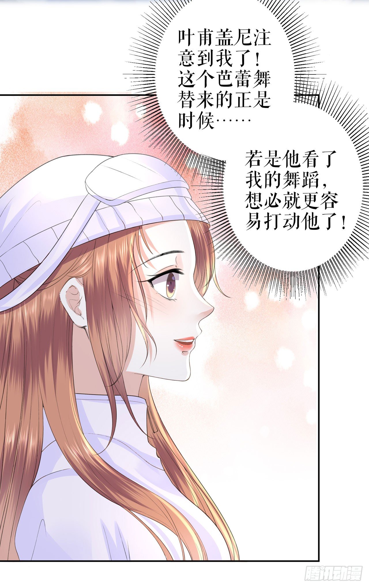 亲吻 第 10 页