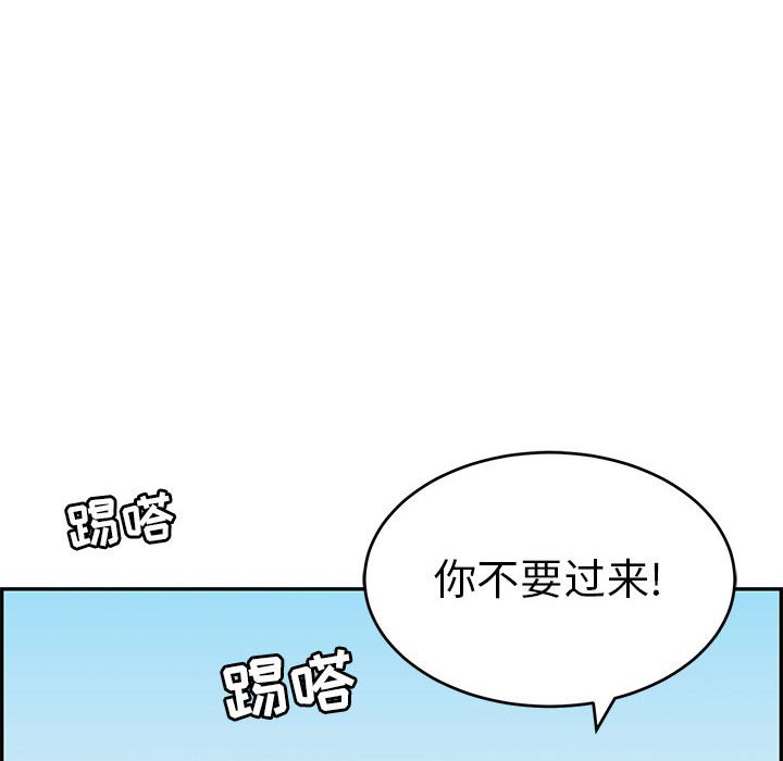 第112话 第 142 页