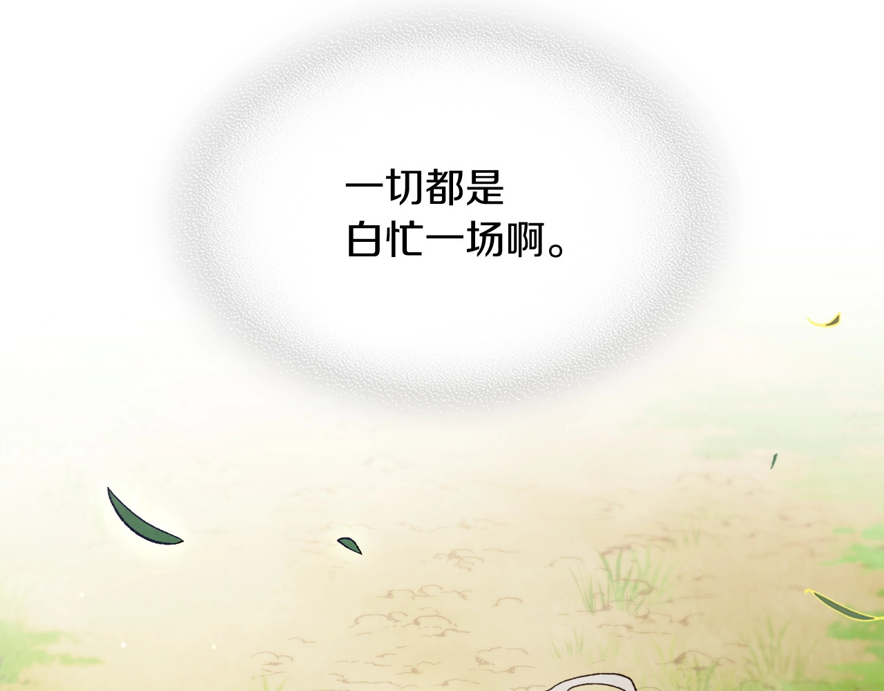 第43话 剑皇 第 114 页