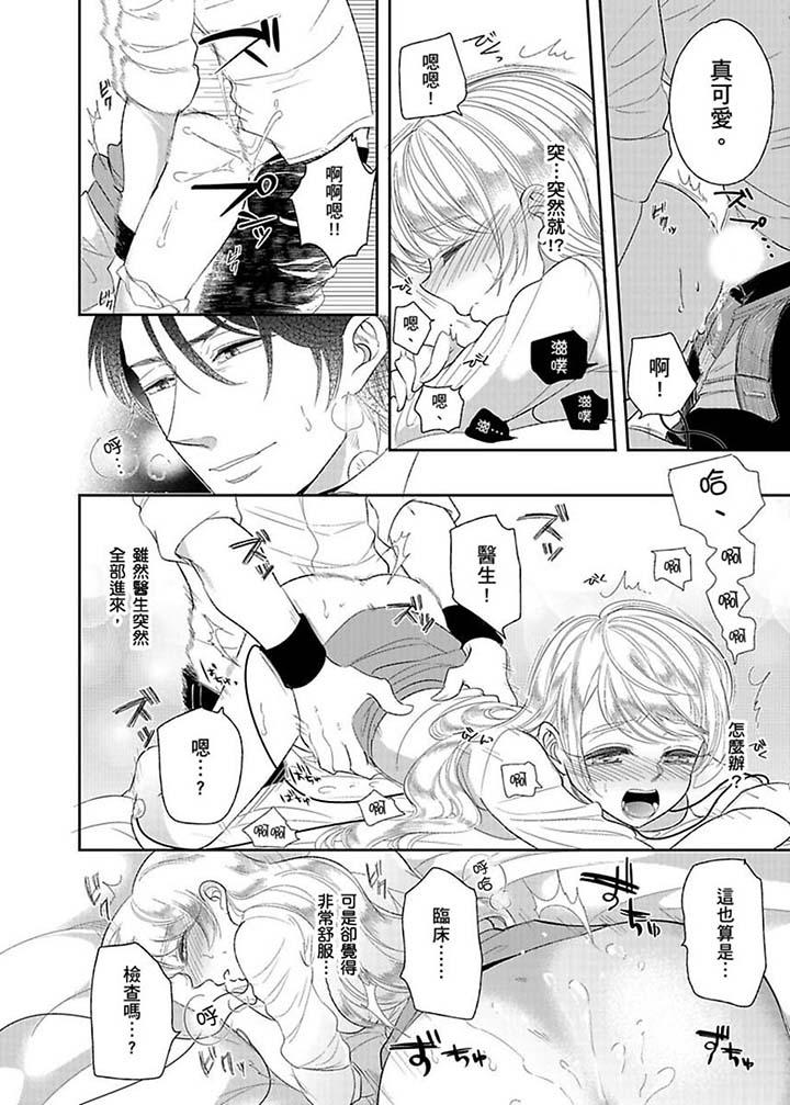第14话 第 3 页